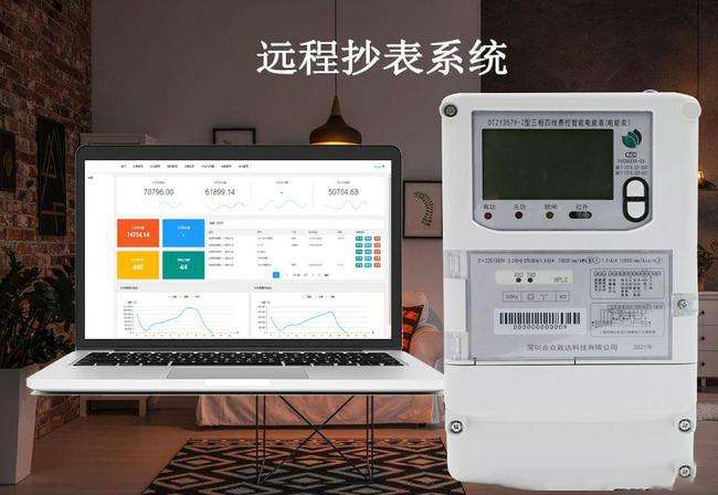 智慧社區(qū)智能超表系統(tǒng)，讓生活水電計(jì)費(fèi)更加透明