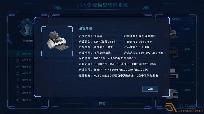 盎柒物資管理平臺使用流程是什么樣？