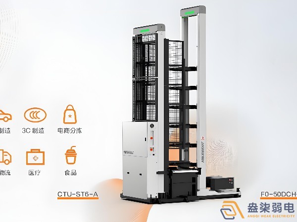 ?？?F0-50DCH-A料箱機(jī)器人 & CTU-ST6-A梳齒型工作站